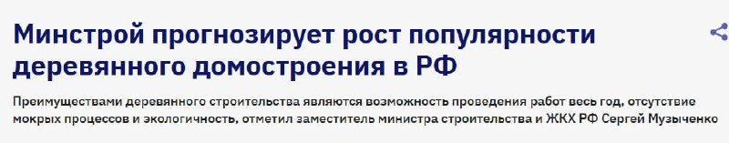 Деревянные многоэтажки: новые возможности и преимущества