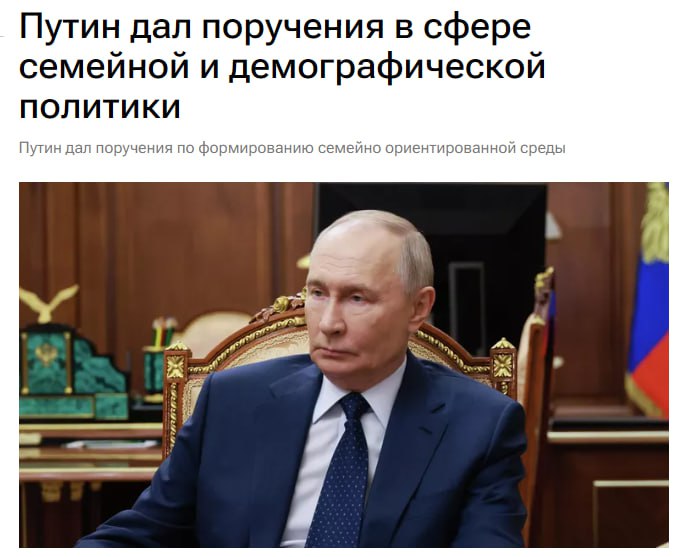 Путин предложилنسить ставку по семейной ипотеке в зависимости от числа детей