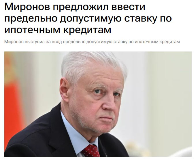 Законопроект о привязке ипотечных ставок к ключевой ставке ЦБ вызвал споры экспертов