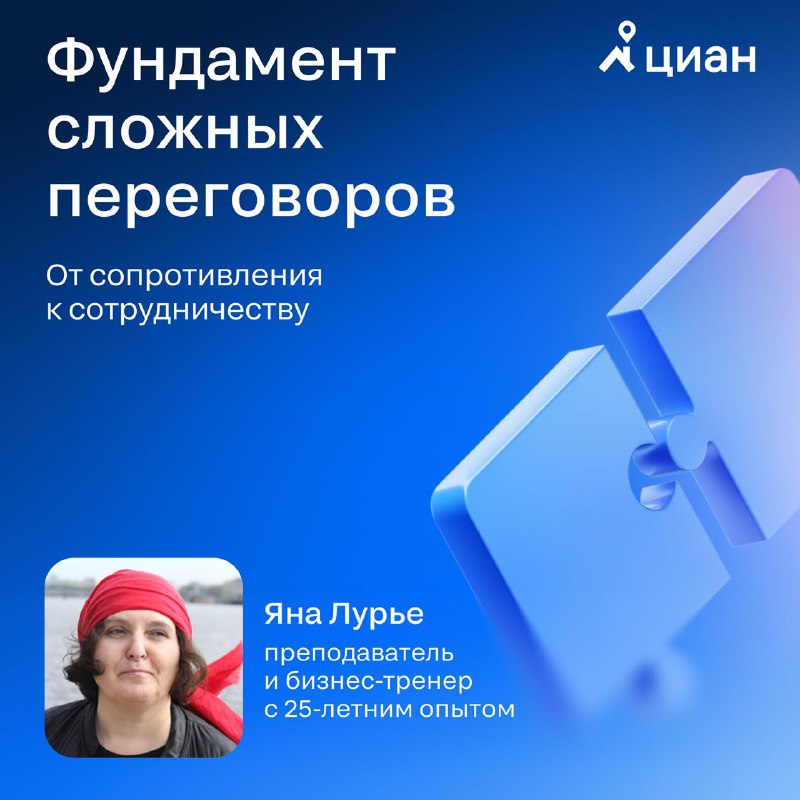 Эффективные стратегии достижения компромисса в сложных переговорах по недвижимости