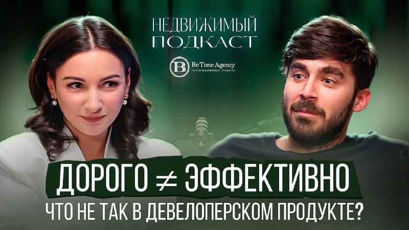 Аналитика и стратегия в девелопменте: взгляд эксперта