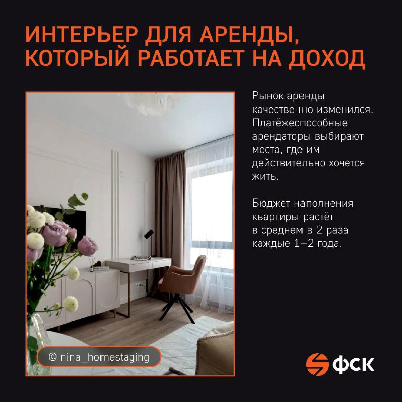 Советы по подготовке квартиры для быстрого арендного сдачи