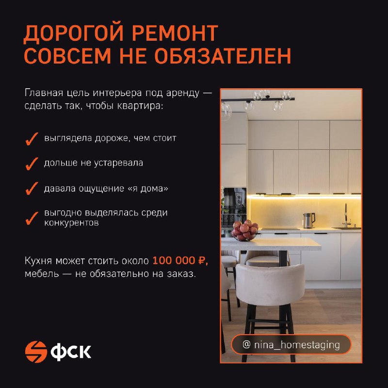 Советы по подготовке квартиры для быстрого арендного сдачи
