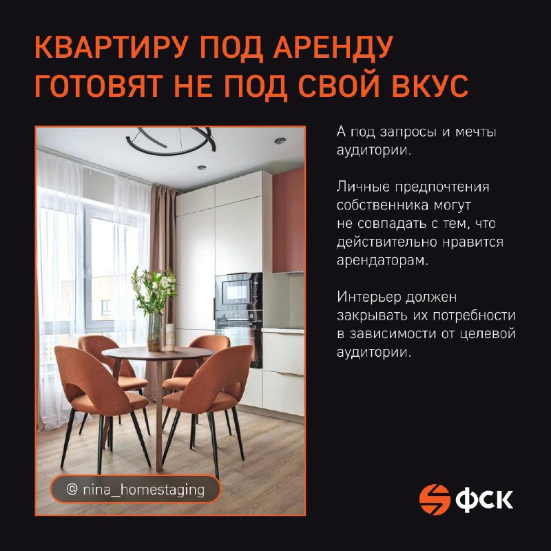 Советы по подготовке квартиры для быстрого арендного сдачи
