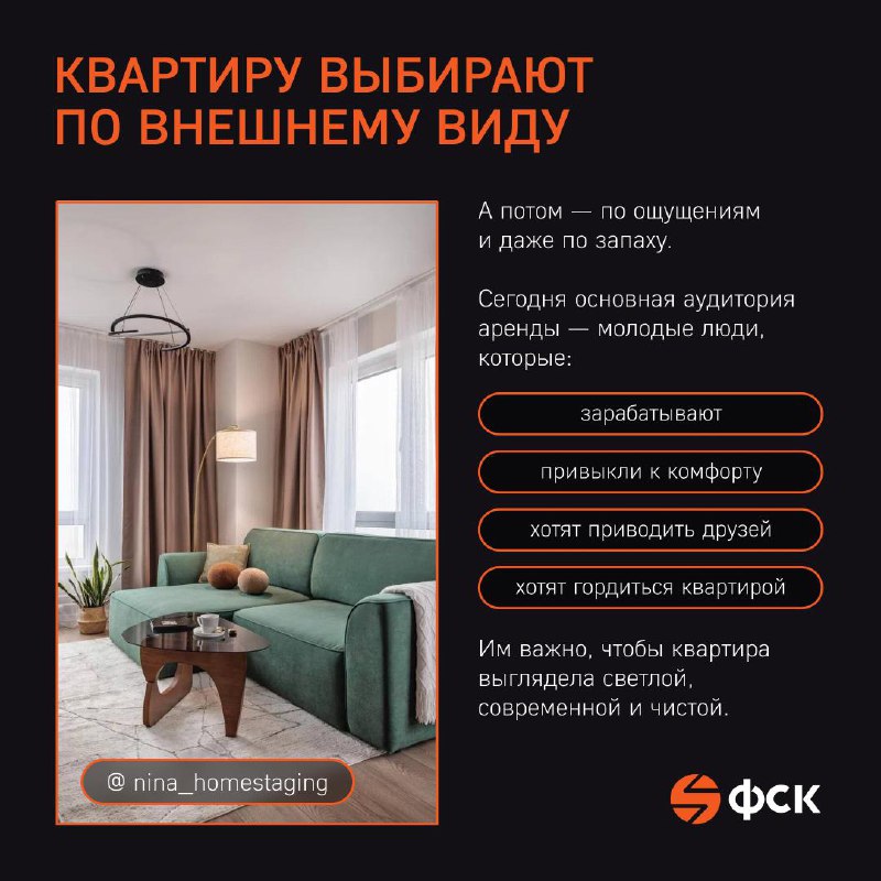 Советы по подготовке квартиры для быстрого арендного сдачи