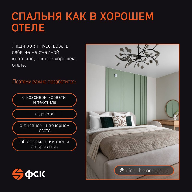 Советы по подготовке квартиры для быстрого арендного сдачи