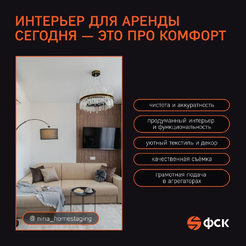Советы по подготовке квартиры для быстрого арендного сдачи