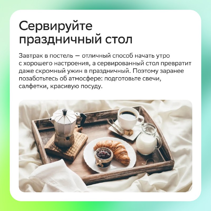 Создание уюта и романтической атмосферы в доме