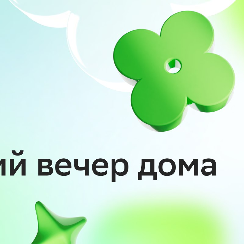Создание уюта и романтической атмосферы в доме