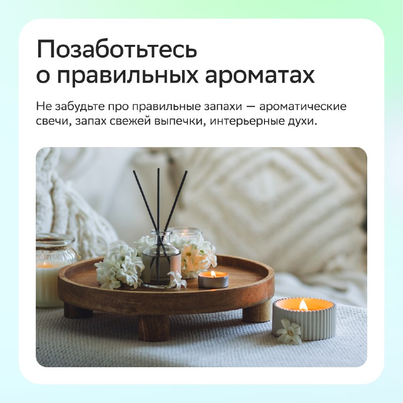 Создание уюта и романтической атмосферы в доме