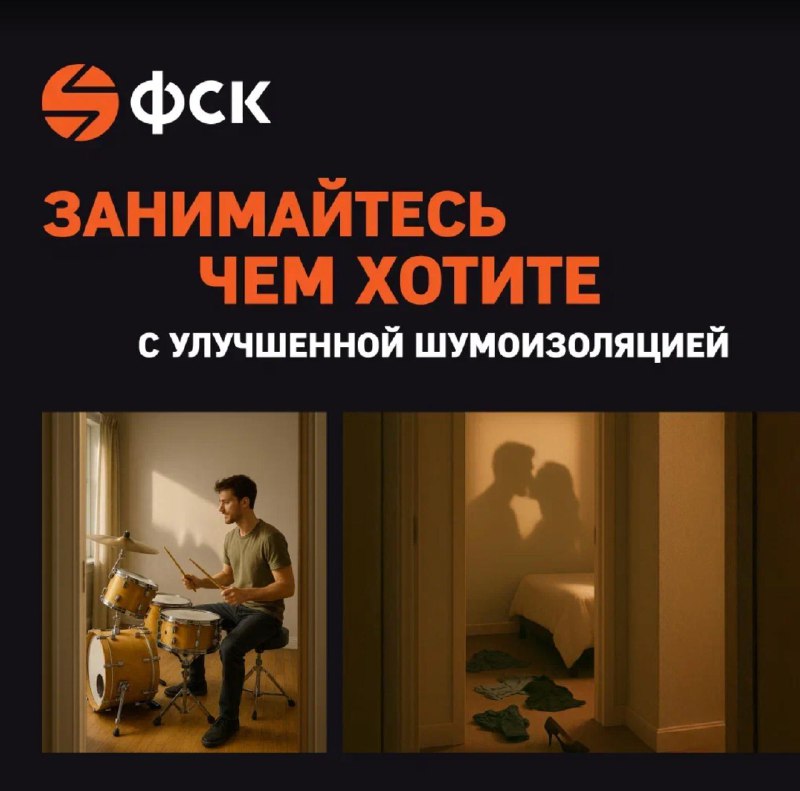Комфорт жилых пространств: от киногероев к реальности