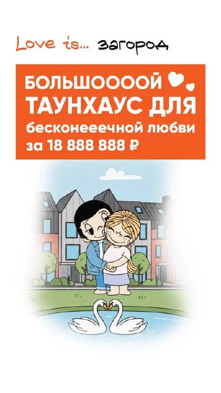 Ностальгия и романтика: любовь в загородной атмосфере и креативные идеи праздника