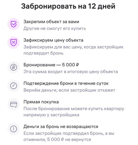 Wildberries запустил платную услугу бронирования квартир через сервис Сделка.рф