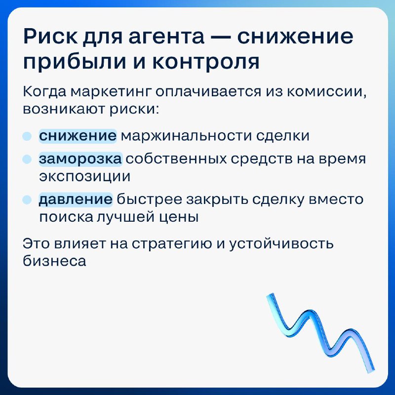 Как согласовать маркетинговый бюджет с собственником при продаже недвижимости