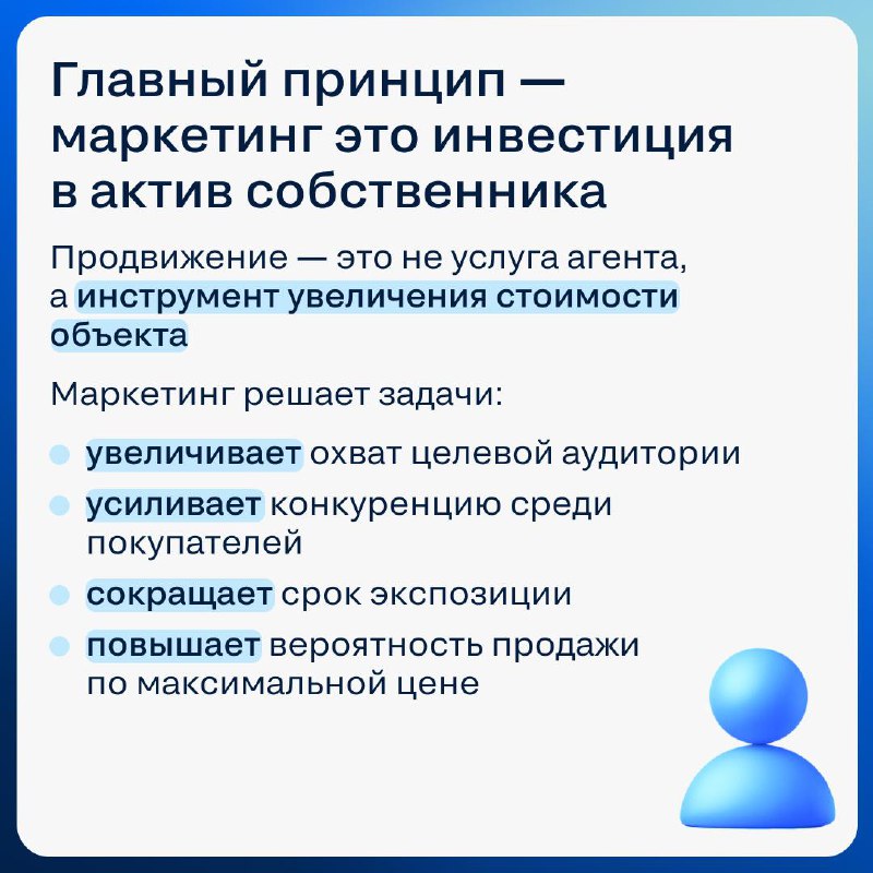 Как согласовать маркетинговый бюджет с собственником при продаже недвижимости