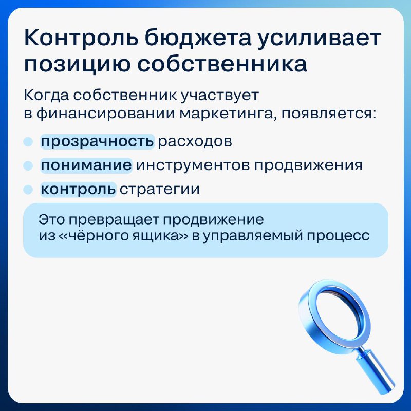 Как согласовать маркетинговый бюджет с собственником при продаже недвижимости