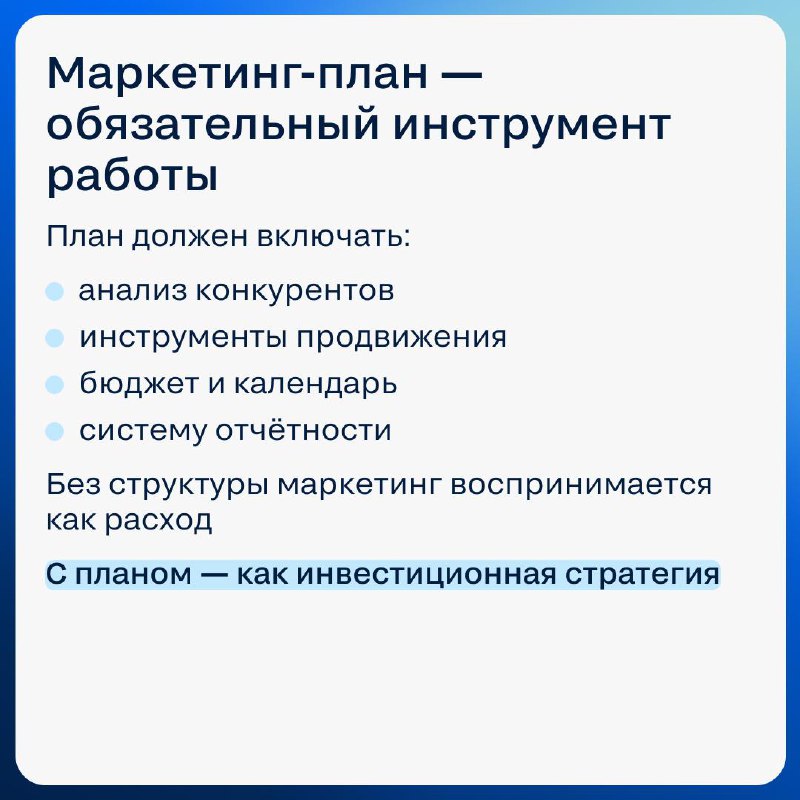 Как согласовать маркетинговый бюджет с собственником при продаже недвижимости