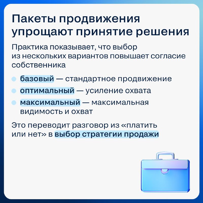 Как согласовать маркетинговый бюджет с собственником при продаже недвижимости