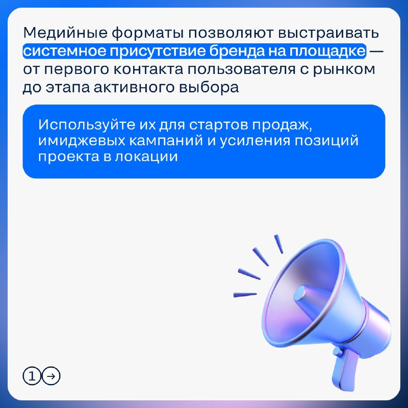 Эффективное использование медийной рекламы для привлечения клиентов в девелопменте