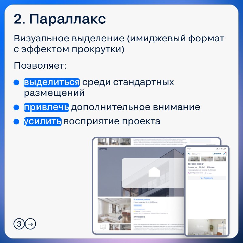 Эффективное использование медийной рекламы для привлечения клиентов в девелопменте