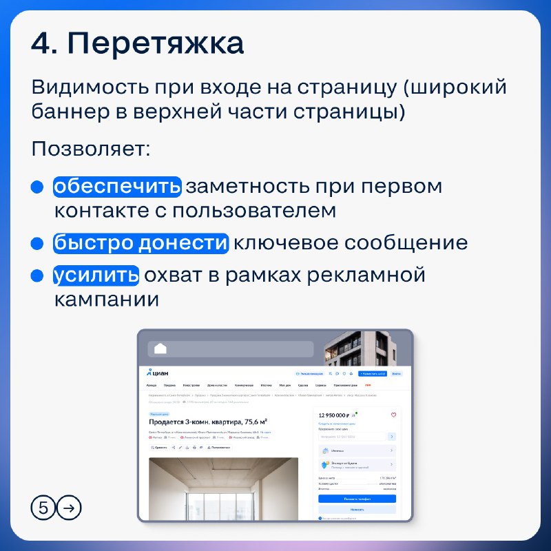 Эффективное использование медийной рекламы для привлечения клиентов в девелопменте