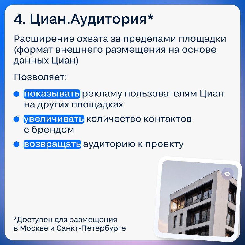 Эффективное использование медийной рекламы для привлечения клиентов в девелопменте