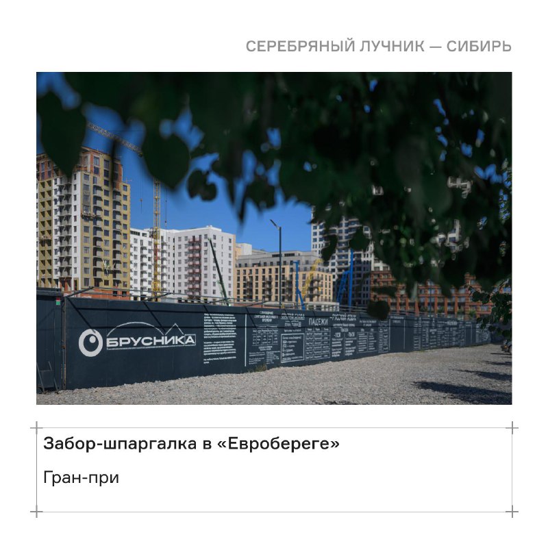 Коммуникационные проекты успешно отмечены наградами