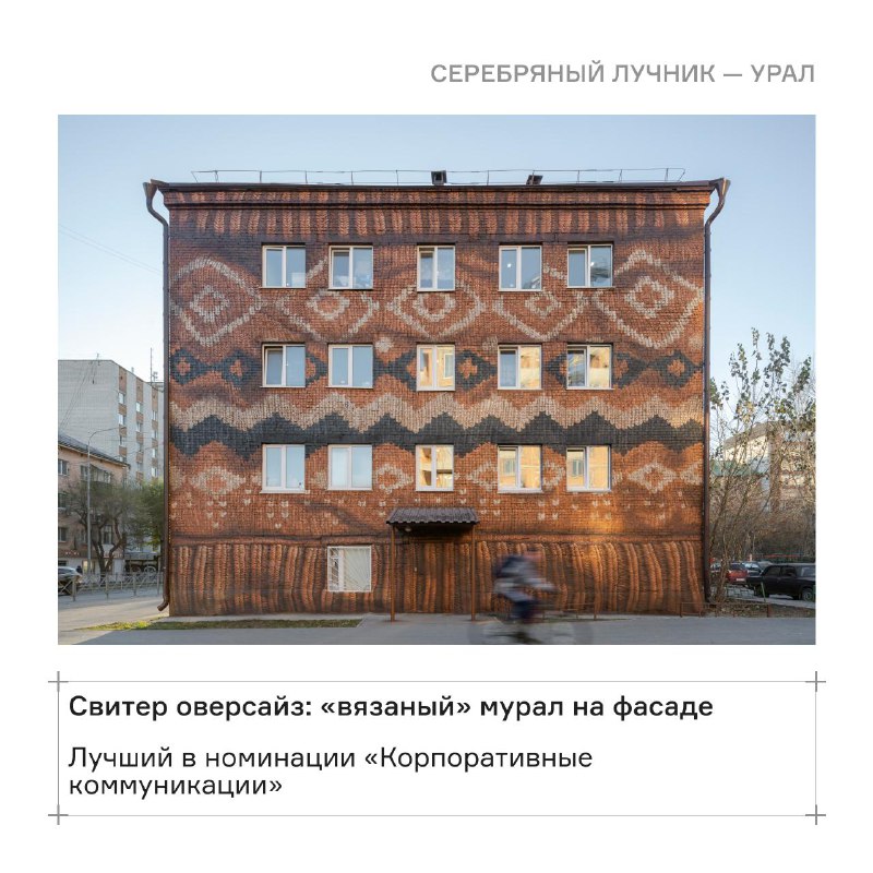 Коммуникационные проекты успешно отмечены наградами