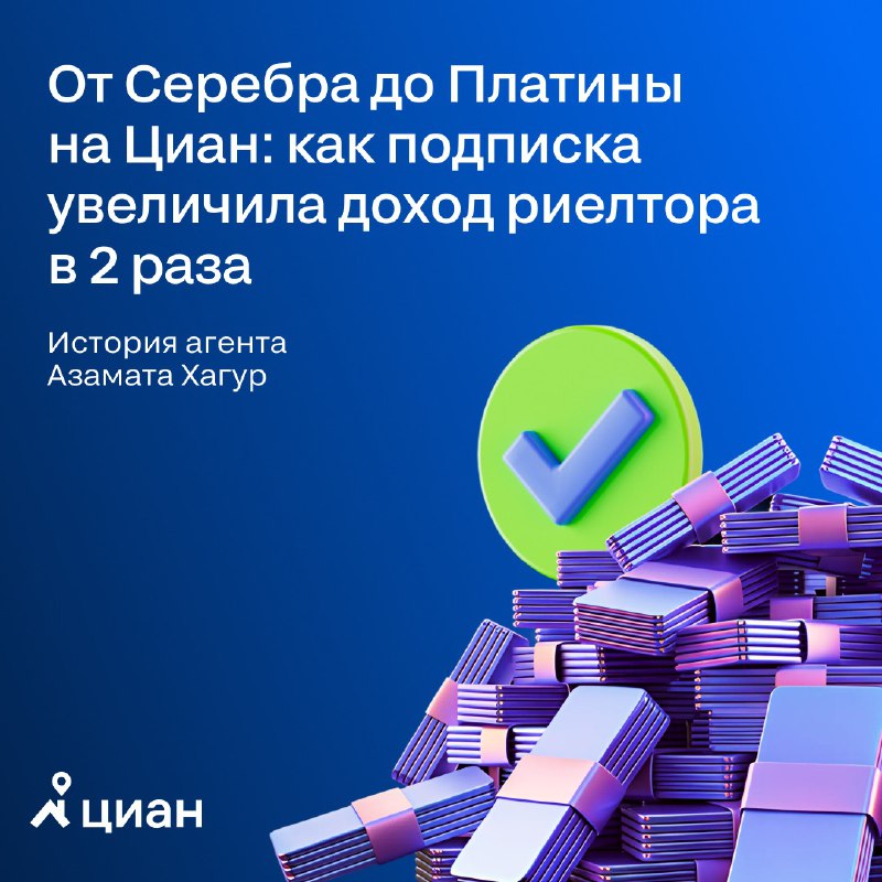 Эффективные стратегии продвижения для риелторов: кейс из Краснодара