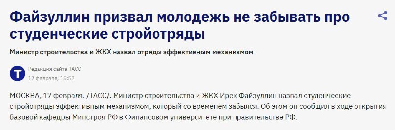 Студенческие стройотряды: их роль и актуальность в современности