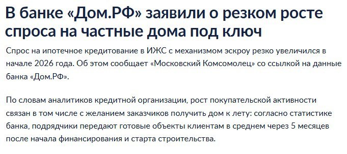 Обоснованность роста спроса на загородную недвижимость: анализ мнений экспертов