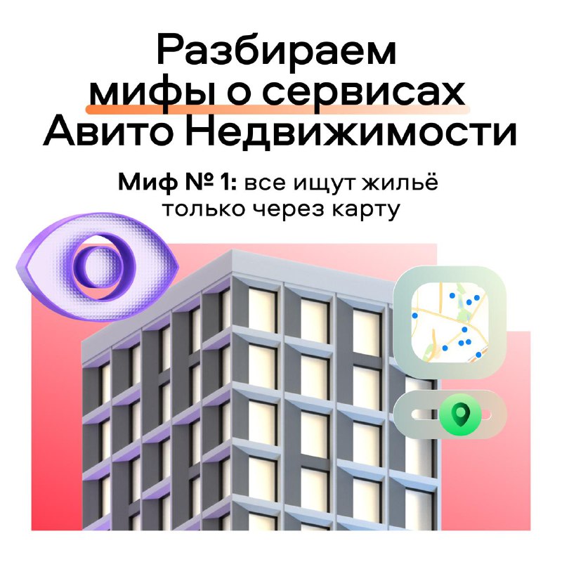 Почему большинство покупателей недвижимости не используют карты при поиске
