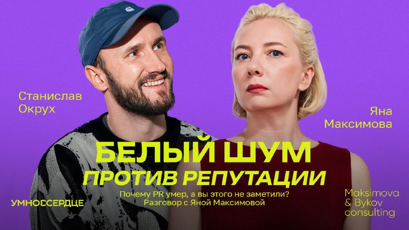 Как изменился подход к PR и репутации в современном бизнесе
