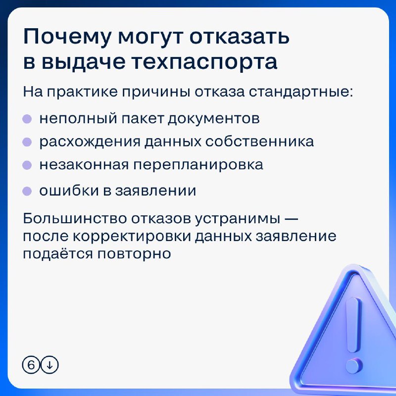 Что такое техпаспорт на квартиру и для чего он необходим