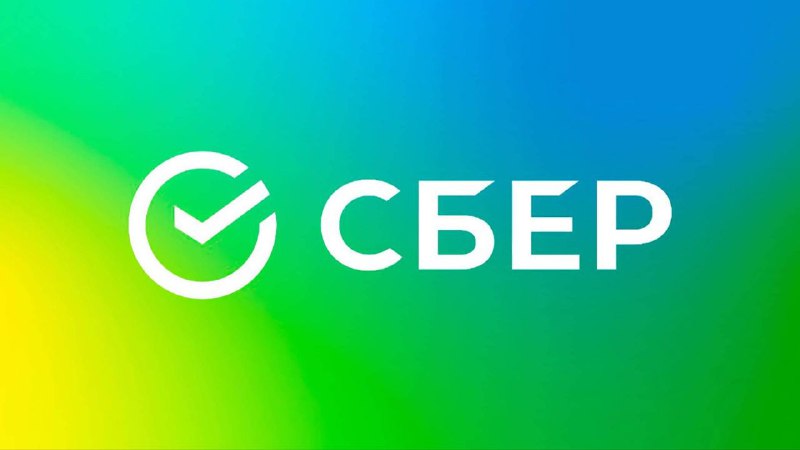 Сбербанк упростил подтверждение регистрации ребенка при оформлении семейной ипотеки через онлайн-сервис