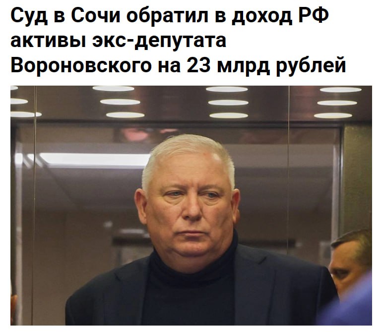 Лишение активов и Наложение судебных санкций на коррупционных чиновников в Краснодарском крае