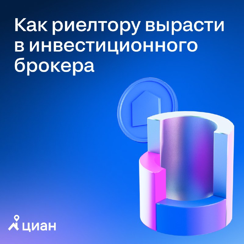 Эволюция рынка недвижимости: от эмоций к стратегическому инвестиционному мышлению