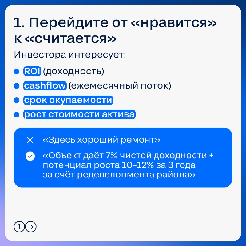 Эволюция рынка недвижимости: от эмоций к стратегическому инвестиционному мышлению