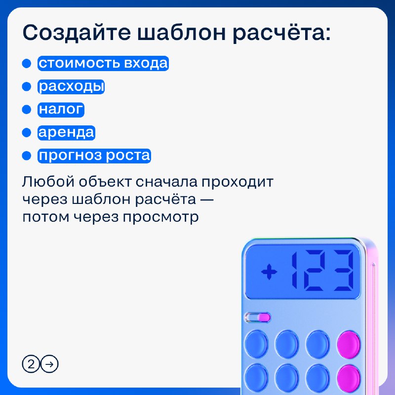 Эволюция рынка недвижимости: от эмоций к стратегическому инвестиционному мышлению