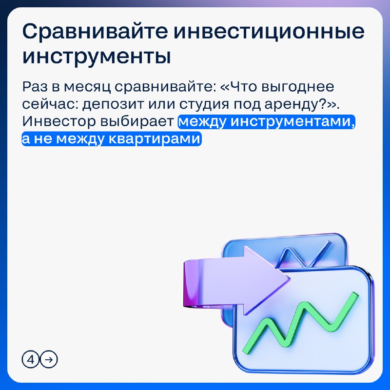 Эволюция рынка недвижимости: от эмоций к стратегическому инвестиционному мышлению