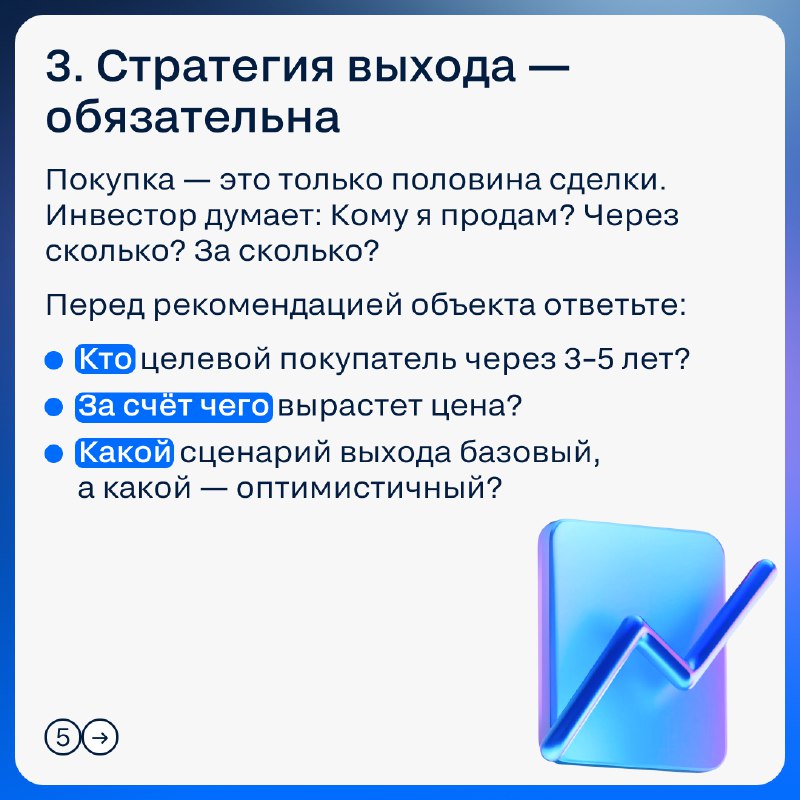Эволюция рынка недвижимости: от эмоций к стратегическому инвестиционному мышлению