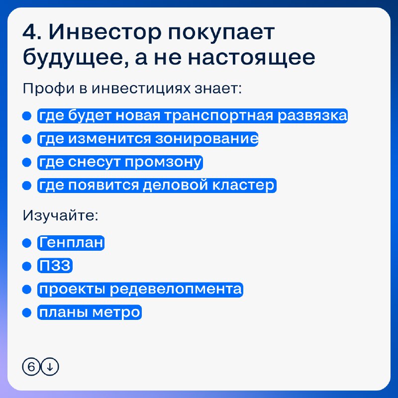 Эволюция рынка недвижимости: от эмоций к стратегическому инвестиционному мышлению