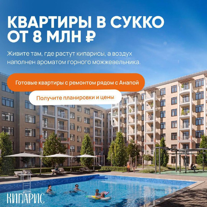Элитная недвижимость в Сукко: комфорт и природная красота