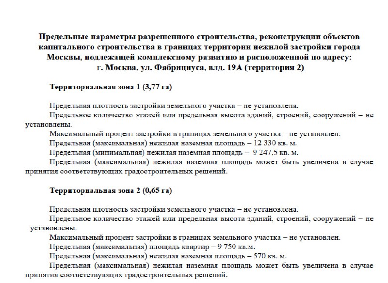 Обновление и развитие московских районов: новые проекты снос гаражей и реновации