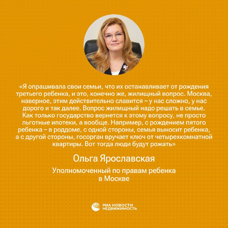 Повышение рождаемости через доступное жилье и поддержку многопоколенных семей