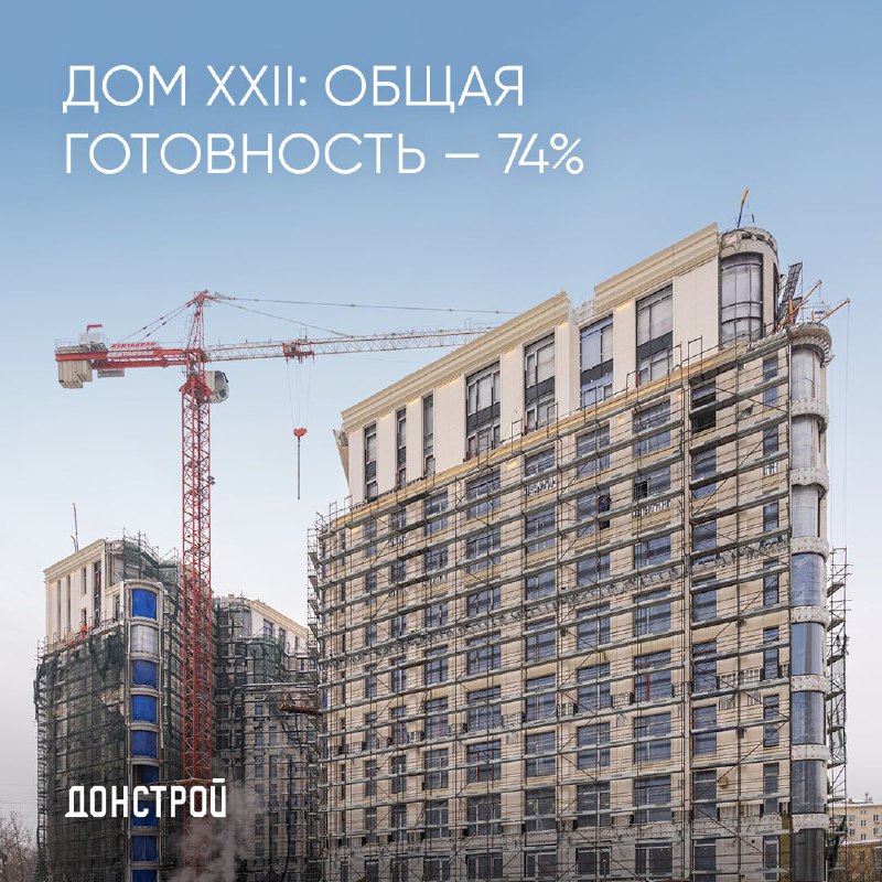 Обзор прогресса строительства элитного жилого комплекса «Дом XXII»