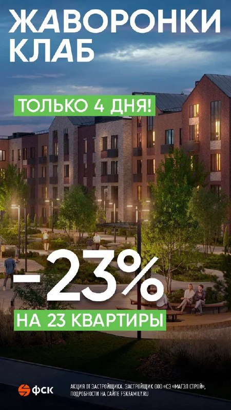Акционные предложения и поздравительные идеи к 23 февраля
