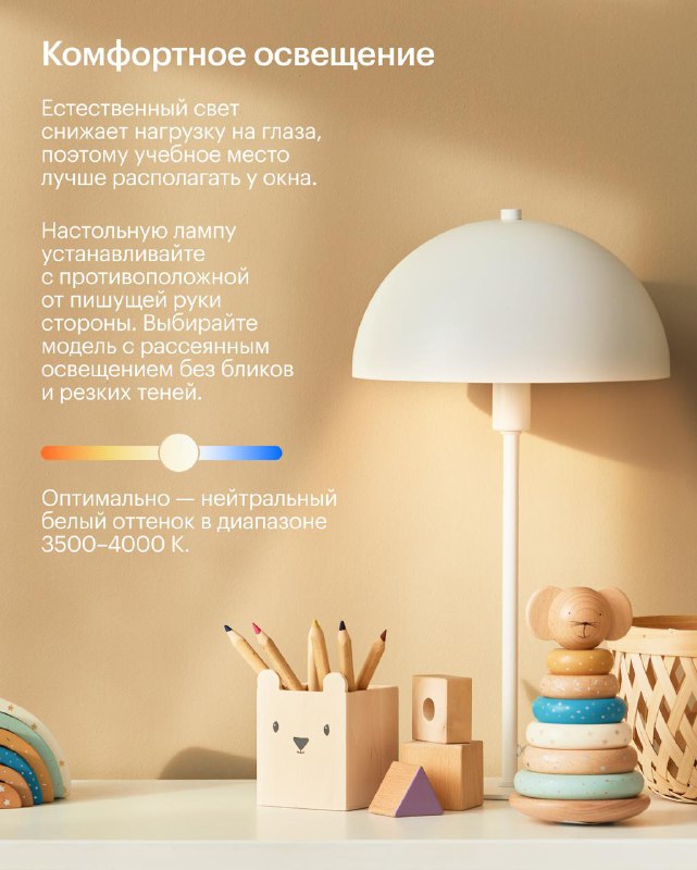Создание эффективного учебного пространства для ребенка дома