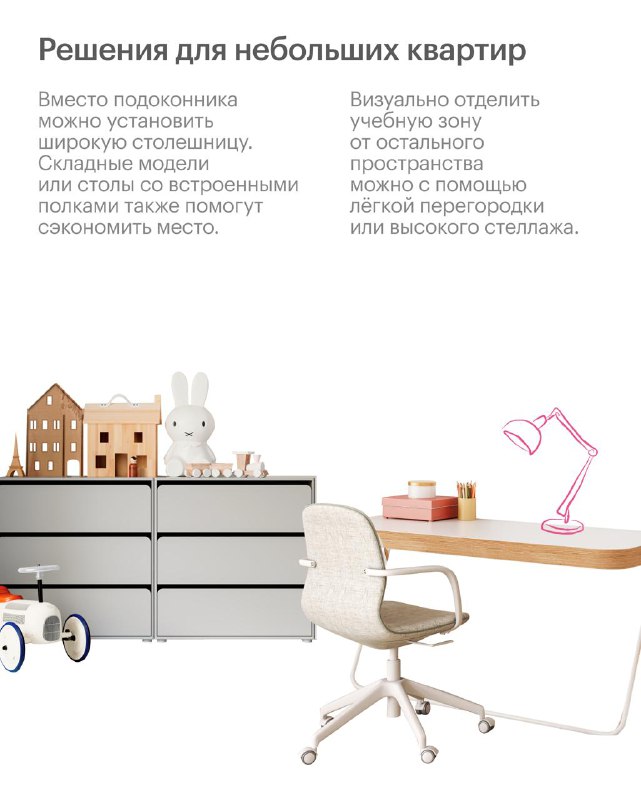 Создание эффективного учебного пространства для ребенка дома