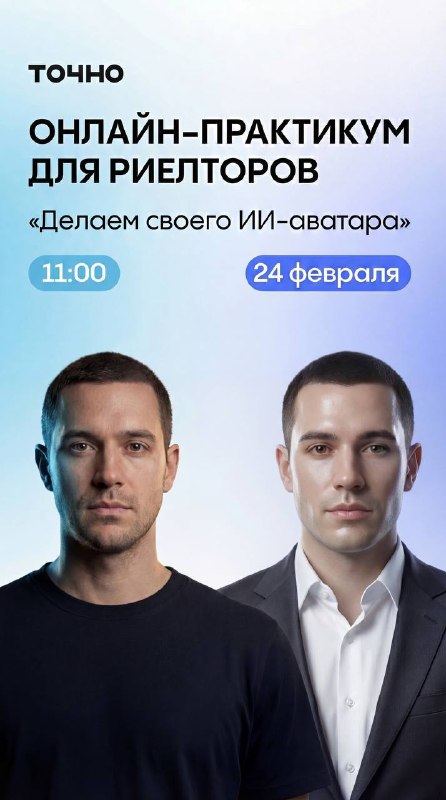 Мастер-класс по созданию персонального ИИ-аватара: детали и возможности